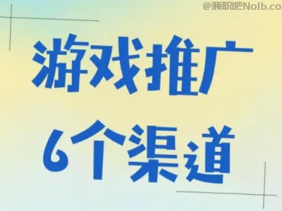 永春游戏推广赚佣金的平台有哪些